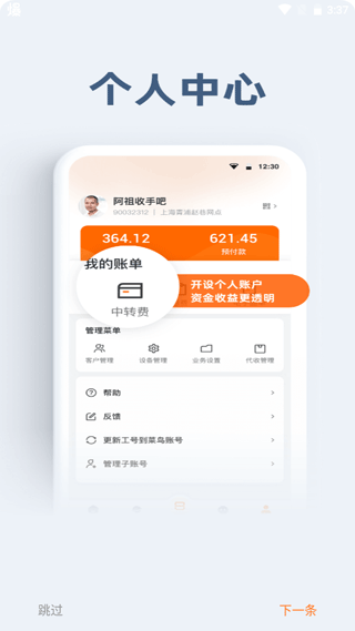 截图2